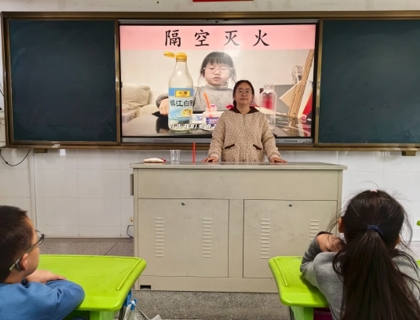 探索科学奥秘，体验“隔空灭火”