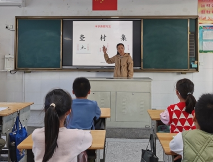 翰墨飘香   笔尖成长