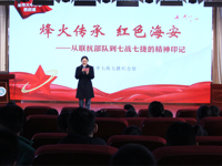 烽火映童心，红色润校园