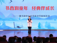 书香润童年，经典伴成长